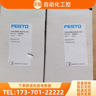 费斯托电磁阀 FESTO VSVA-B-M52-AZD-A1-1T1L 539158 【议价】