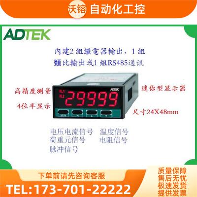 ADTEK铨盛电表CS3-VA-DV3-N-N-ADH CS3-VA-DV3-N-N-ADL DC19.999V