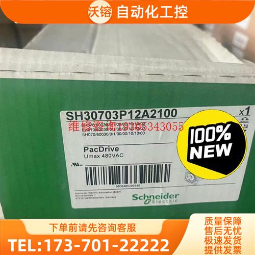 SH30703P12A2100【议价】