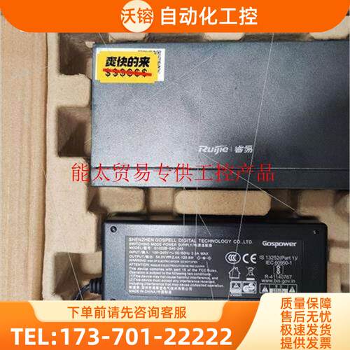 RG-ES209C-P 含电源 配件齐全 明显划痕【议价】