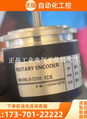 现货 D-72555 8工位 通用编码器 RS-12【议价】