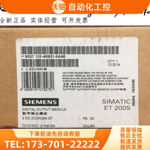 1P 6ES7132-4BB31-0AB0 ET200S DP电子模块 6ES7 132-【议价】