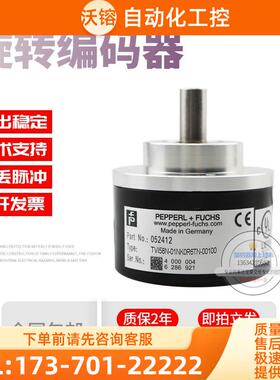 TVI58N-01NK0R6TN-00100倍加福外径58mm100线技术旋转编码器【议