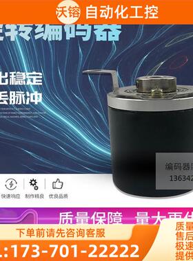 编码器 EB58G15-P4BR-300 C50-H1024ZCU48 C50-H-600ZCU410【议价