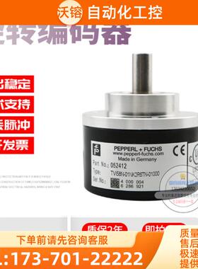 TVI58N-01NK2R6TN-01000倍加福外径58mm1000线德国技术【议价】