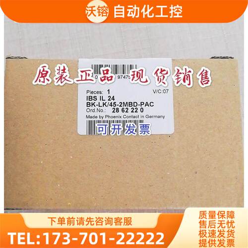 模块 IBS IL 24 BK-LK45-2MBD-PAC 2862220为准【议价】