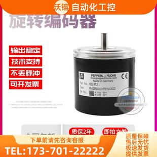 器 RVI58N 032K1R31N 03000倍加福外徑58mm3000線技術(shù)旋轉(zhuǎn)編碼 議