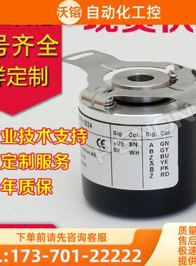 全新EB50P8-H4IR-400编码器600-1500-200-300-360【议价】