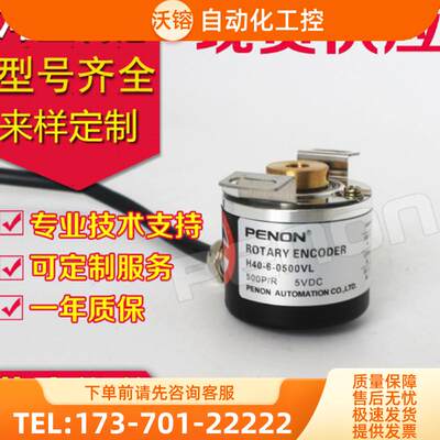 全新H40-6-0600ZV编码器-2000VL-0050BO-0200ZO-V【议价】