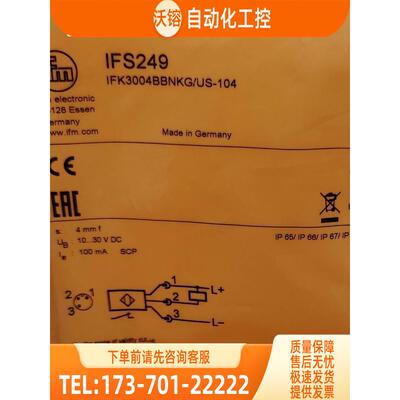 IFM IFS249 IFS262 IFS317 IFS705 易福门【议价】