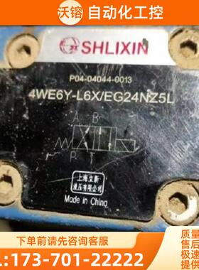 正品现货  4WE6Y-L6X/EG24NZ5L  上海立新SHLIXIN  4通【议价】