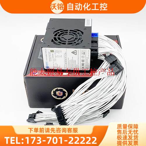 SFX 500W 600W 650W 750W铜牌金牌白金牌itx箱超静音【议价】