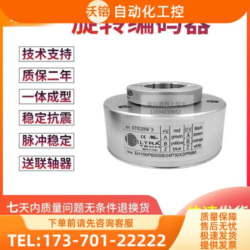 EH100P600S8/24P30X3PR8M电梯600线孔径30MM意大利技术编码器【议