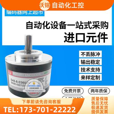 S48-8-1024ZC S48-8-1024ZV增量式编码器 LS-Mecapion【议价】