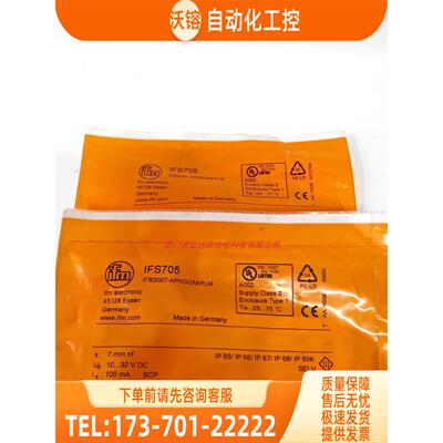 IFM IFS705 IFS243 IFS700 IFT200 易福门 【议价】