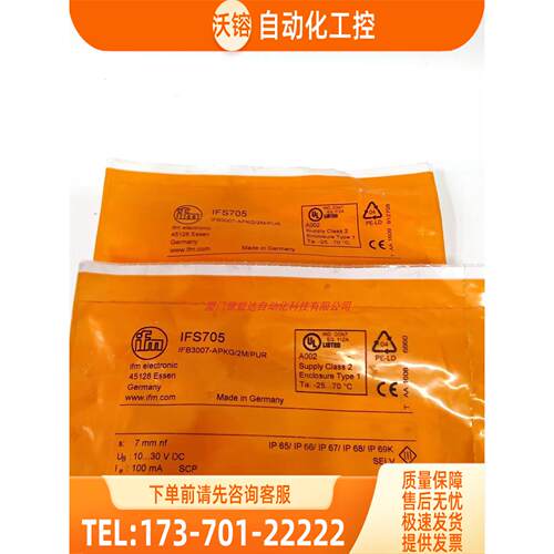IFM IFS705 IFS243 IFS700 IFT200 易福门 【议价】