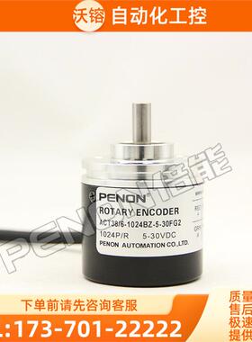 ACT38/6-1024BZ-5-30FG2旋转编码器-1000-360-500-600-TG CG LG【