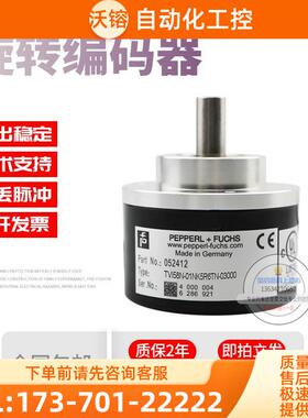 TVI58N-01NK5R6TN-03000倍加福外径58mm3000线技术旋转编码器【议