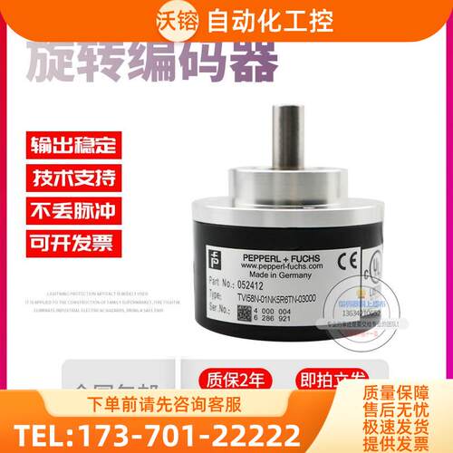 TVI58N-01NK5R6TN-03000倍加福外径58mm3000线技术旋转编码器【议