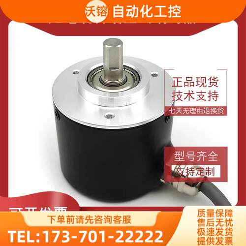 HS5208-01G1024BZ1-05L-24C增量式光电编码器ROTARY ENCODER【议