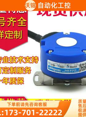 TS5700N8401 N8405 N8501 N8504 N8505 N8506编码器TS5705N250【