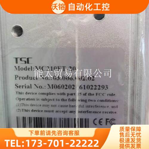 TSCMC210FT-20km单模光纤工业收发器光电转换器【议价】