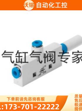 FESTO费斯托电阻器VN-10-H-T4-PQ2-VQ2-O1-P 536804【议价】