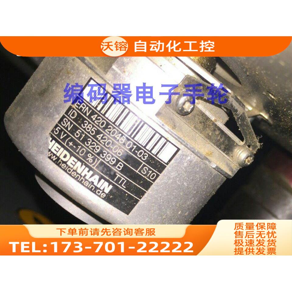 ERN420 2048 01-03 ID 385 420-06编码器海德汉光电代用【议价】