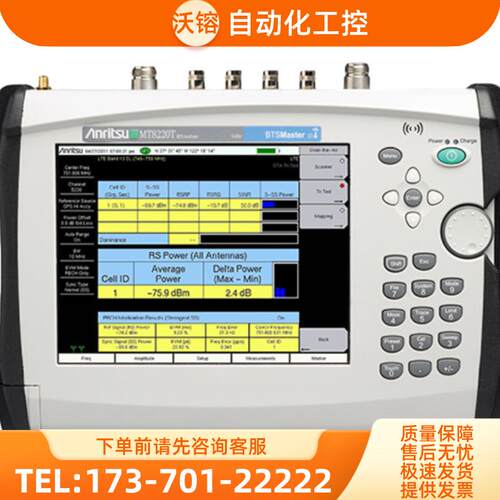 anritsu安立MT8220T手持基站分析仪MT8221B MT8212B MT8【议价】