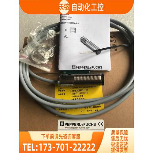 倍加福OBS4000-18GM60-E5光电可配安装支架【议价】