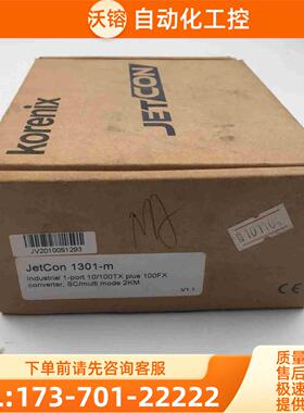 Korenix/科洛理思JetCon1301-M转换器/非实【议价】