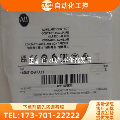 正品现货140MT-C-AFA11/140MT-C-ASA11   AB电动机【议价】