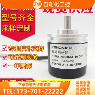 HCHA-200BM-G10-30F弯管机编码器-G05L-G12E-100BM-120-20-10【议