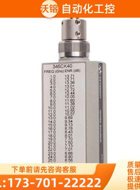 回收租售美国安捷伦KEYSIGHT是德 346CK40噪声源惊爆评估【议价】