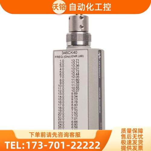 回收租售美国安捷伦KEYSIGHT是德 346CK40噪声源惊爆评估【议价】