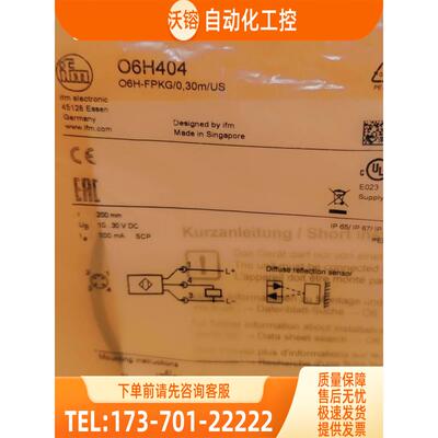 IFM O6H404 O6P203 O6S202 O6T201 易福门【议价】