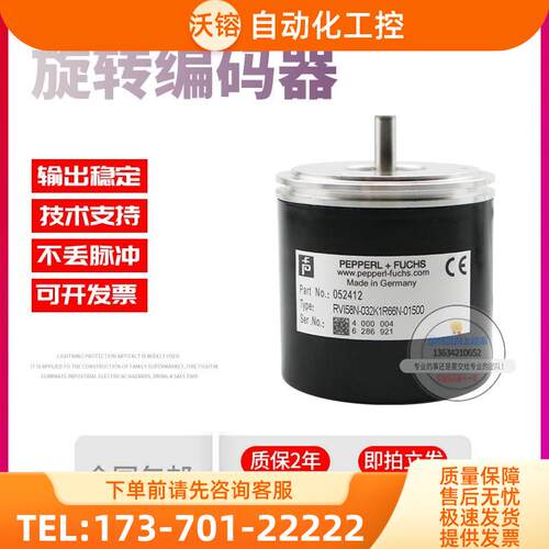 RVI58N-032K1R66N-01500倍加福外径58mm1500线技术旋转编码器【议