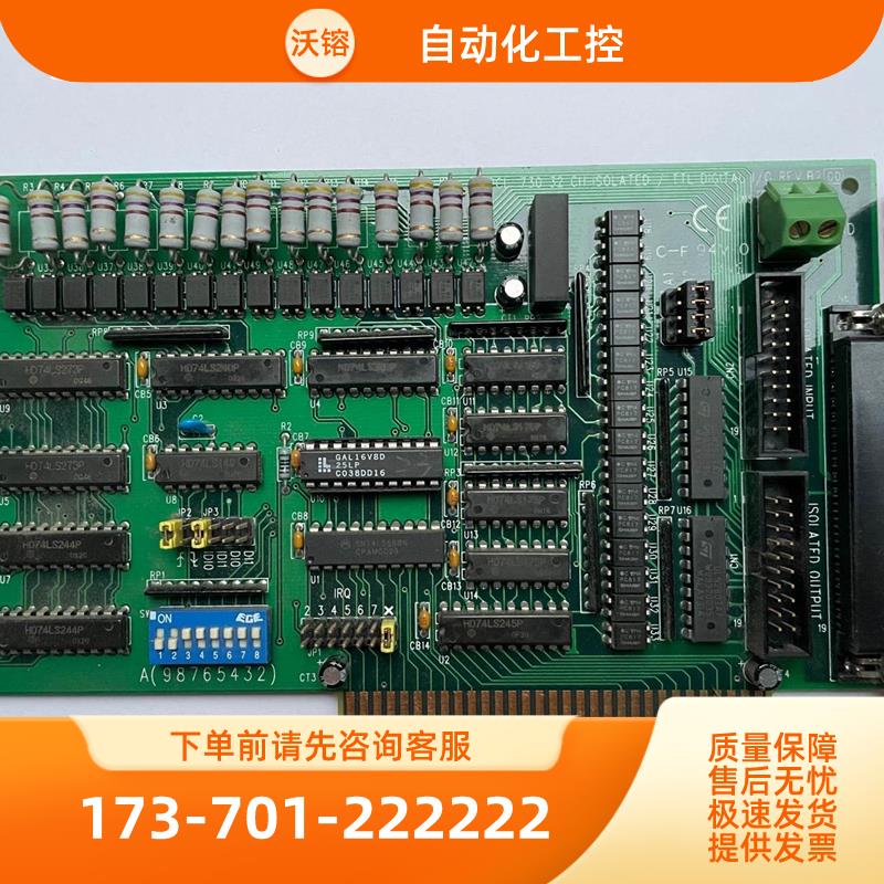 研华PCL-730 REV B2 带隔离DIO卡图片为实物【议价】