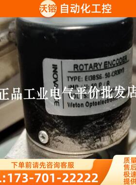 正品现货 EI38S6-50-CR30Y3 汇川WETON编码器【议价】