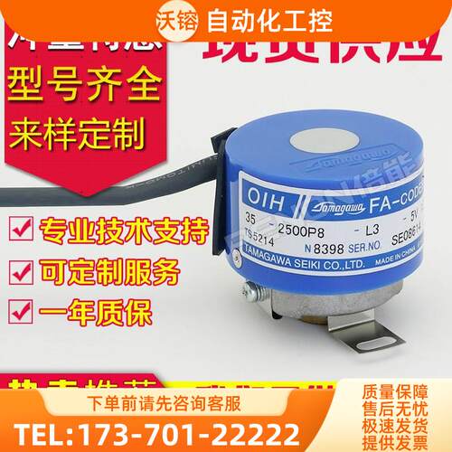 OIH35-2500P8-L3-5V TS5214N8369N8399N8398N369N364N375编码器97