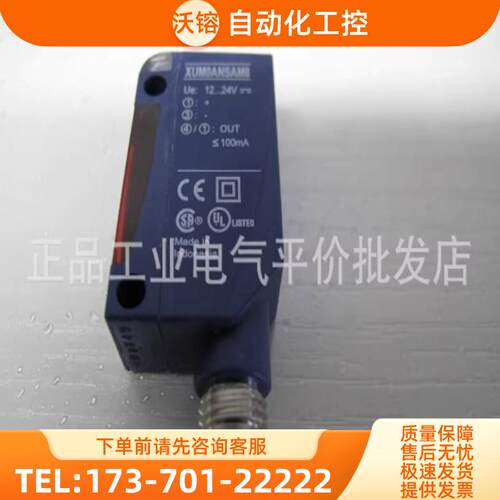 正品 现货 XUM0ANSAM8/XUM0APSAL2 施耐德光电传感器【议价】