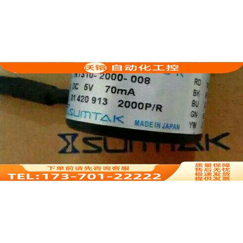 编码器IRT310-2000-008森泰克代用SUMTAK光电【议价】