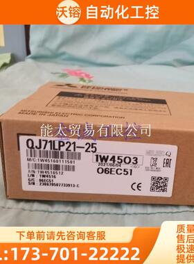 QJ71LP21-25GP21-SXQJ71LP21S-25GEQJ72LP25-25QJ72BR1【议价】