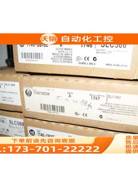 1747-DCM, 1747DCM【议价】