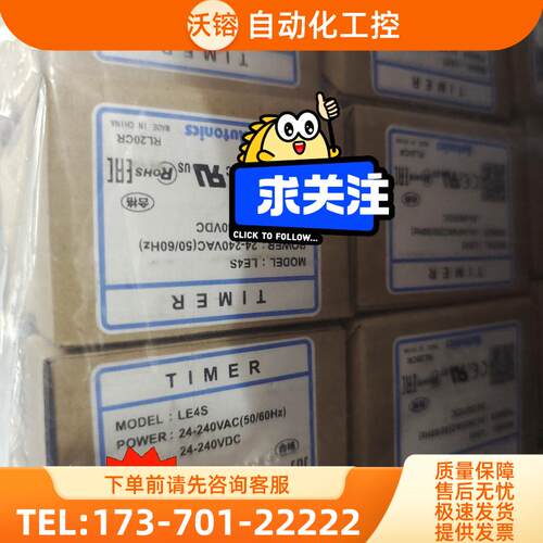 AUtOnics韩国奥托尼克斯LE4s计时器【议价】