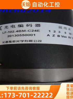 全新LF-100BM-C24E 24F长春禹衡编码器【议价】
