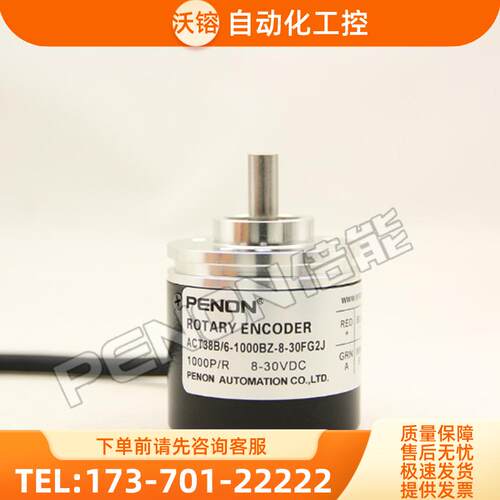 ACT38/6-1024BZ-8-30TG2 EG FG CG编码器360-500-【议价】