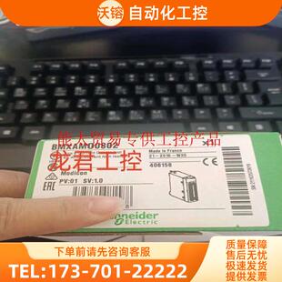 BMXAMO0802 8通道模拟量输出模块 BMXAMO0802 【议价】