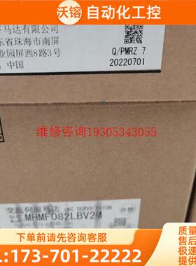 MHMF082LBV2M,刹车电机,【议价】