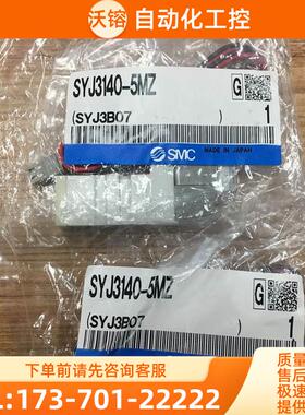 SMC电磁阀 SYJ3140-5MZ 【议价】